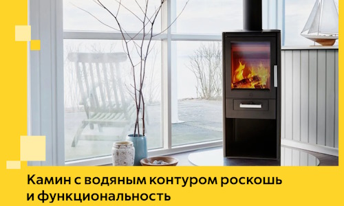 Камин с водяным контуром роскошь и функциональность в Лесосибирске